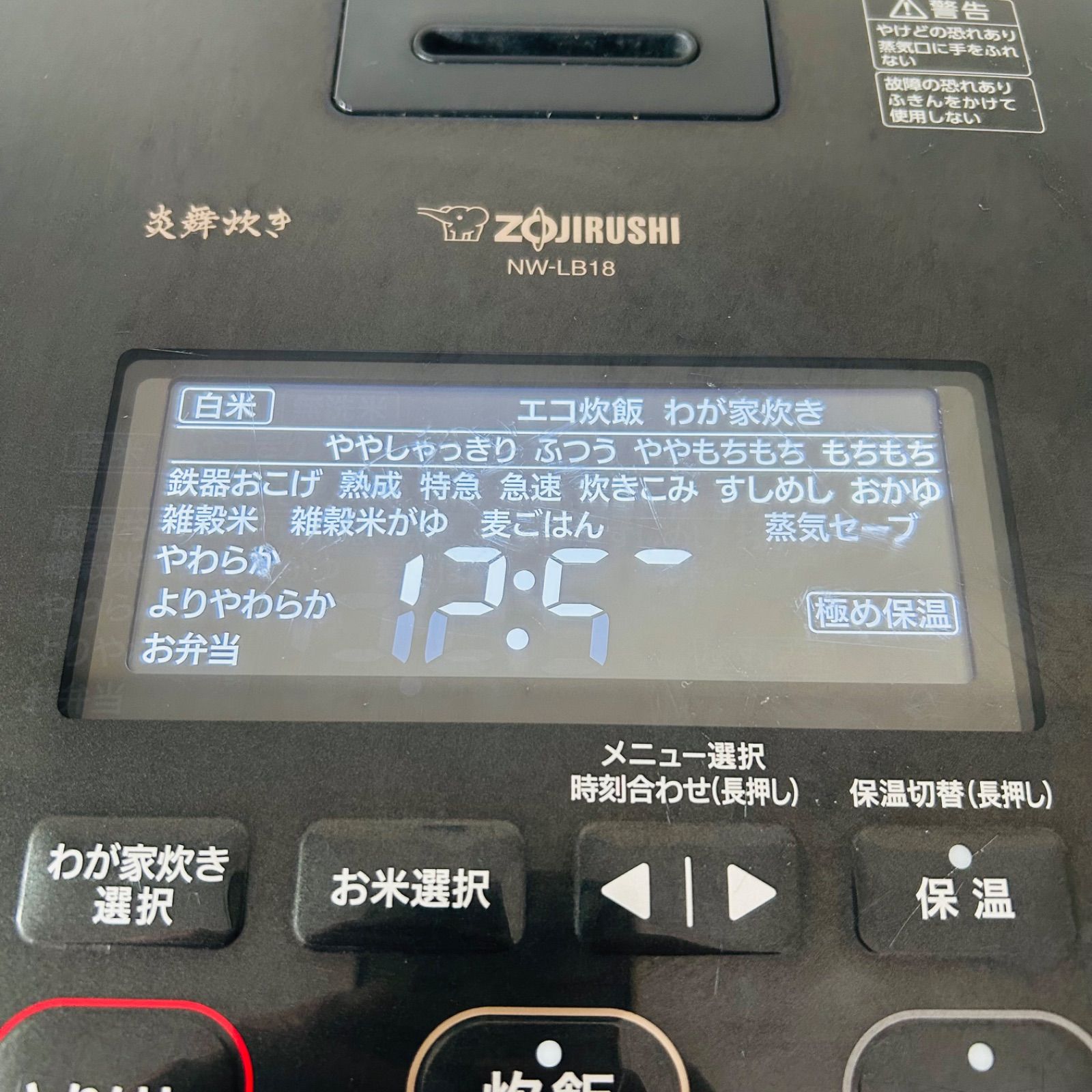 象印 圧力IH炊飯器 炎舞炊き NW-LB18 1升 2022年製 豪炎かまど釜 濃墨 