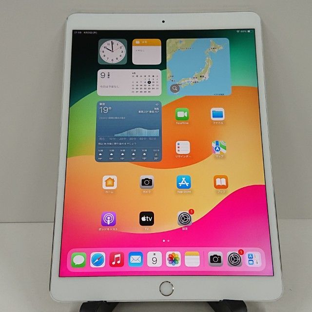 iPad Pro 10.5インチ Wi-Fi+Cellular 256GB SIMフリー シルバー 送料 