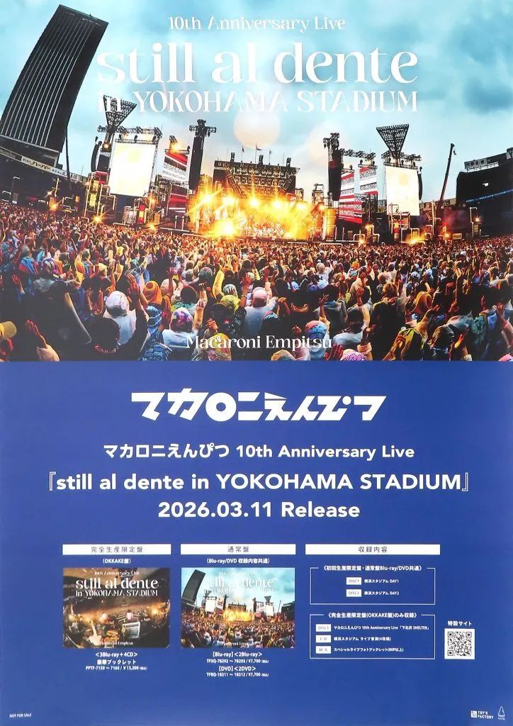 中古】ポスター B2ポスター マカロニえんぴつ 「Blu-ray/DVD マカロニ