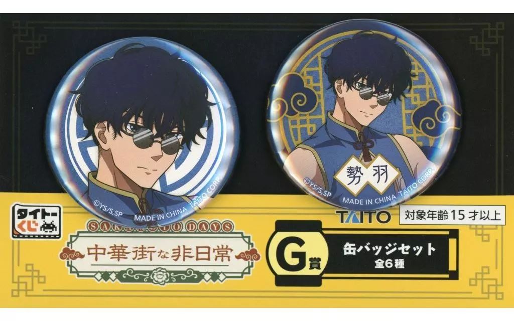 中古】バッジ・ピンズ 勢羽夏生 缶バッジセット 「タイトーくじ