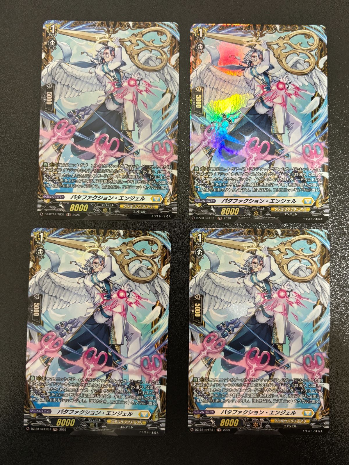 ヴァンガード パルパテーション・エンジェル FR ディスマ H アルパック