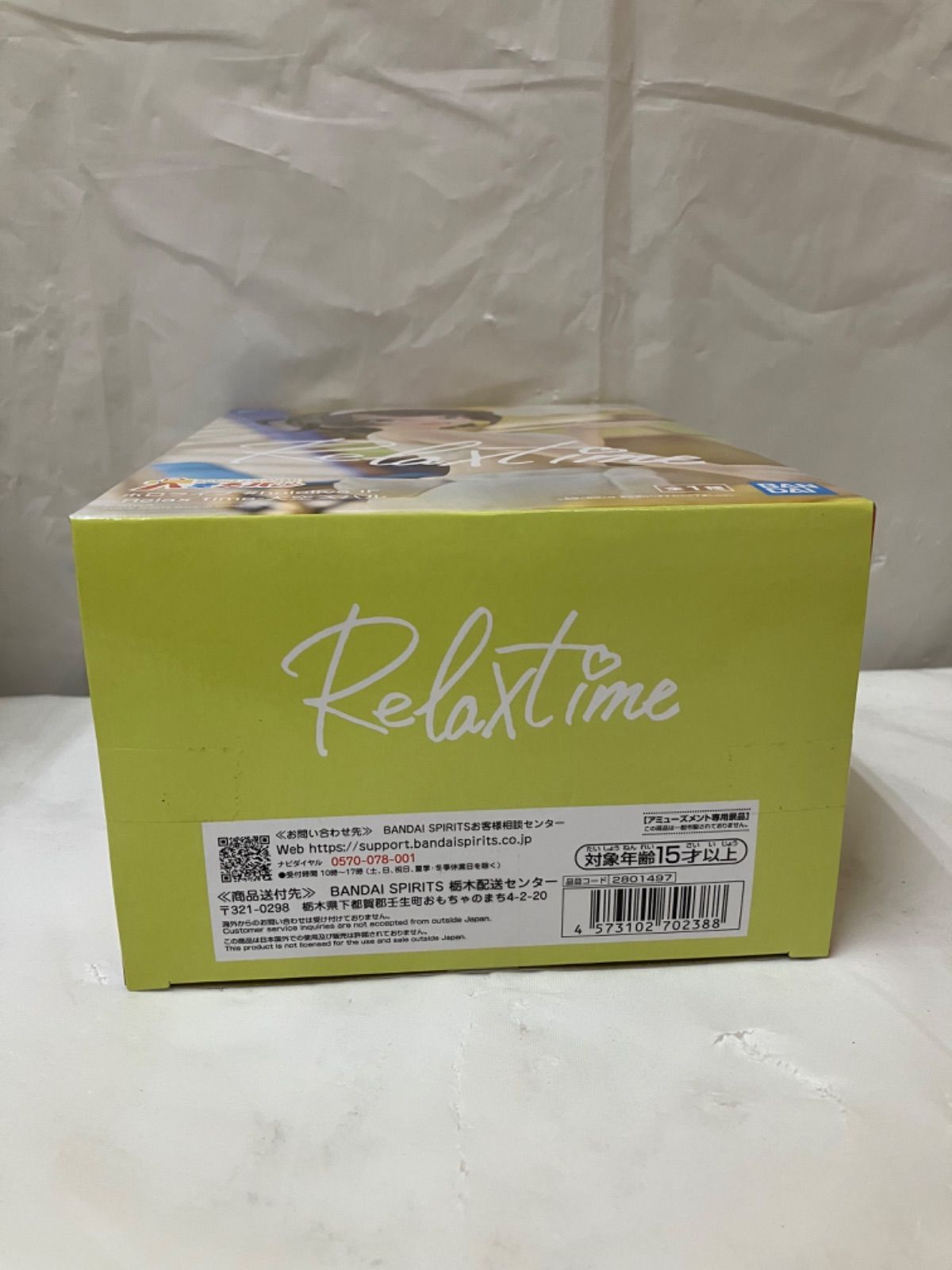 直売超安い 未開封 ホロライブ hololive IF Relax time 大空スバル 
