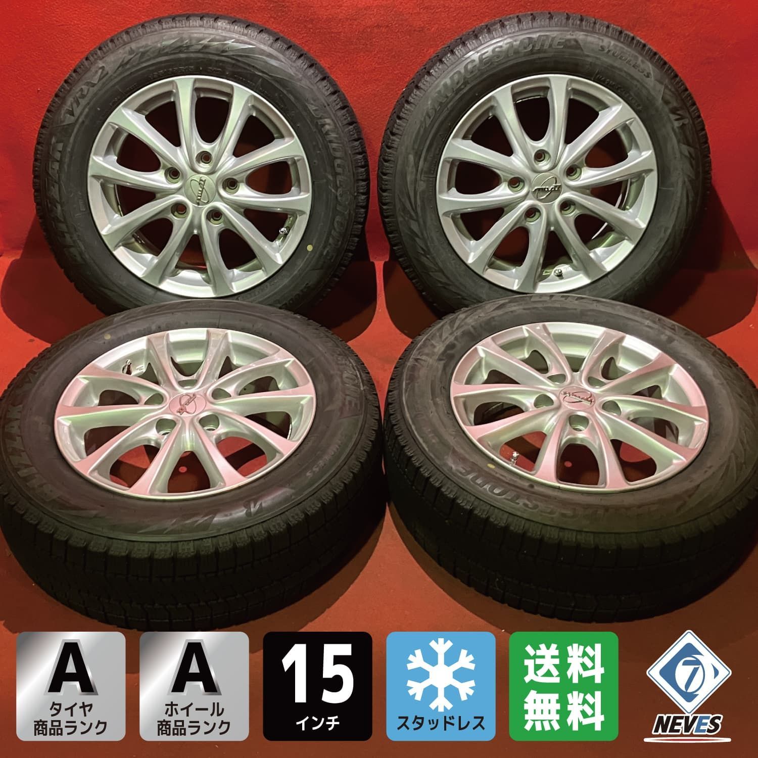 中古スタッドレスタイヤホイールセット【195/65R15 BRIDGESTONE VRX2 