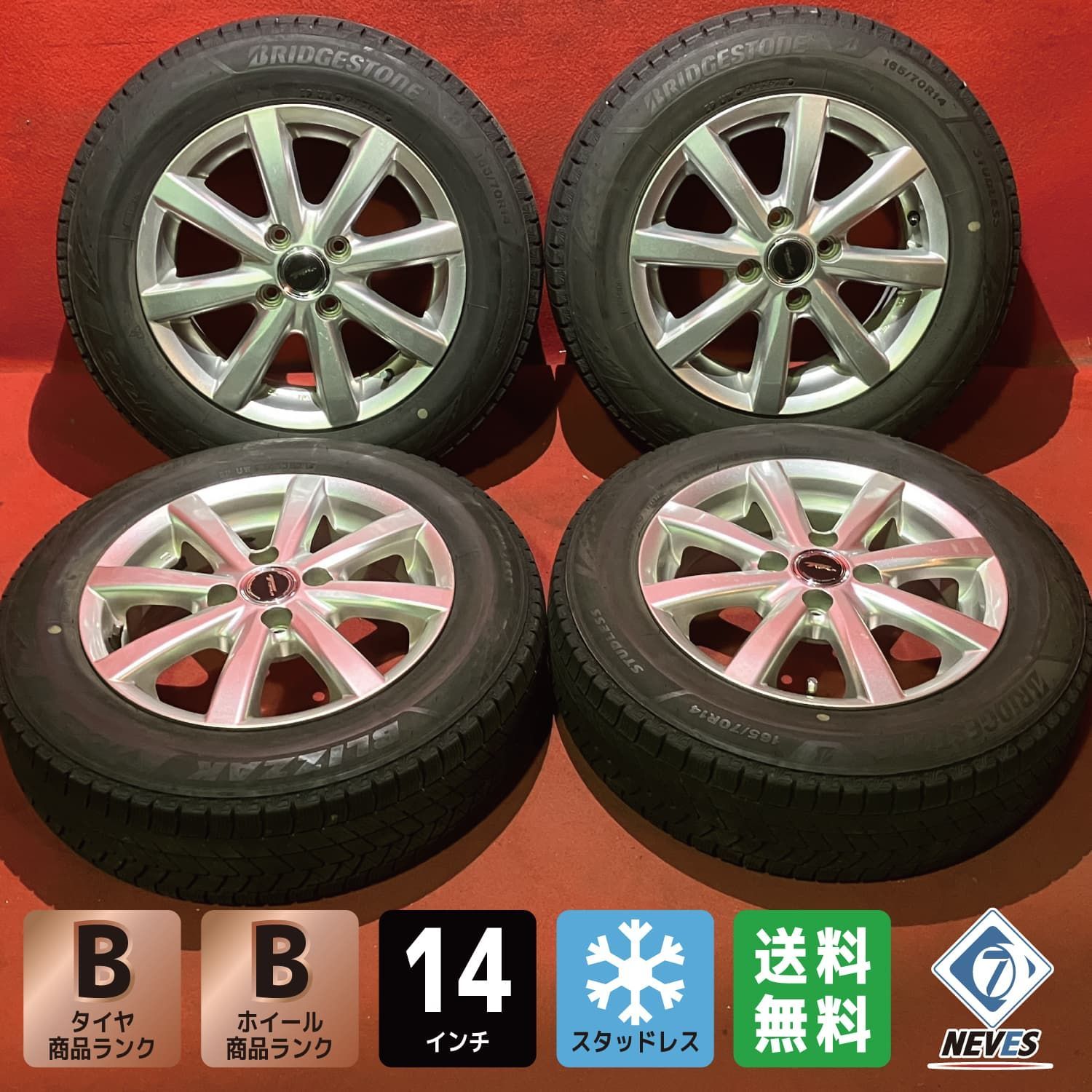 中古スタッドレスタイヤホイールセット【165/70R14 BRIDGESTONE VRX3 