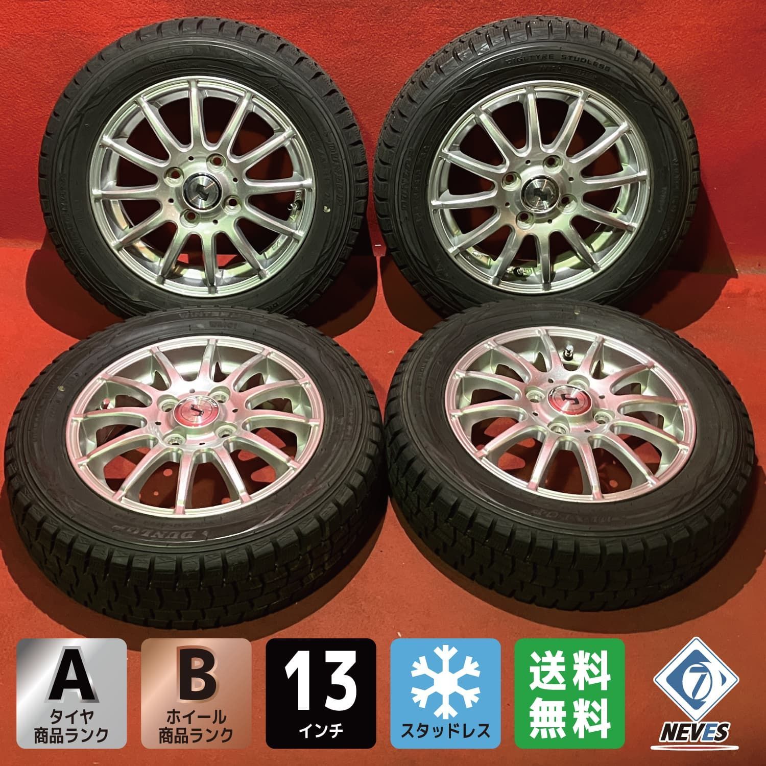 中古スタッドレスタイヤホイールセット【155/65R13 DUNLOP WM01】[13x4 
