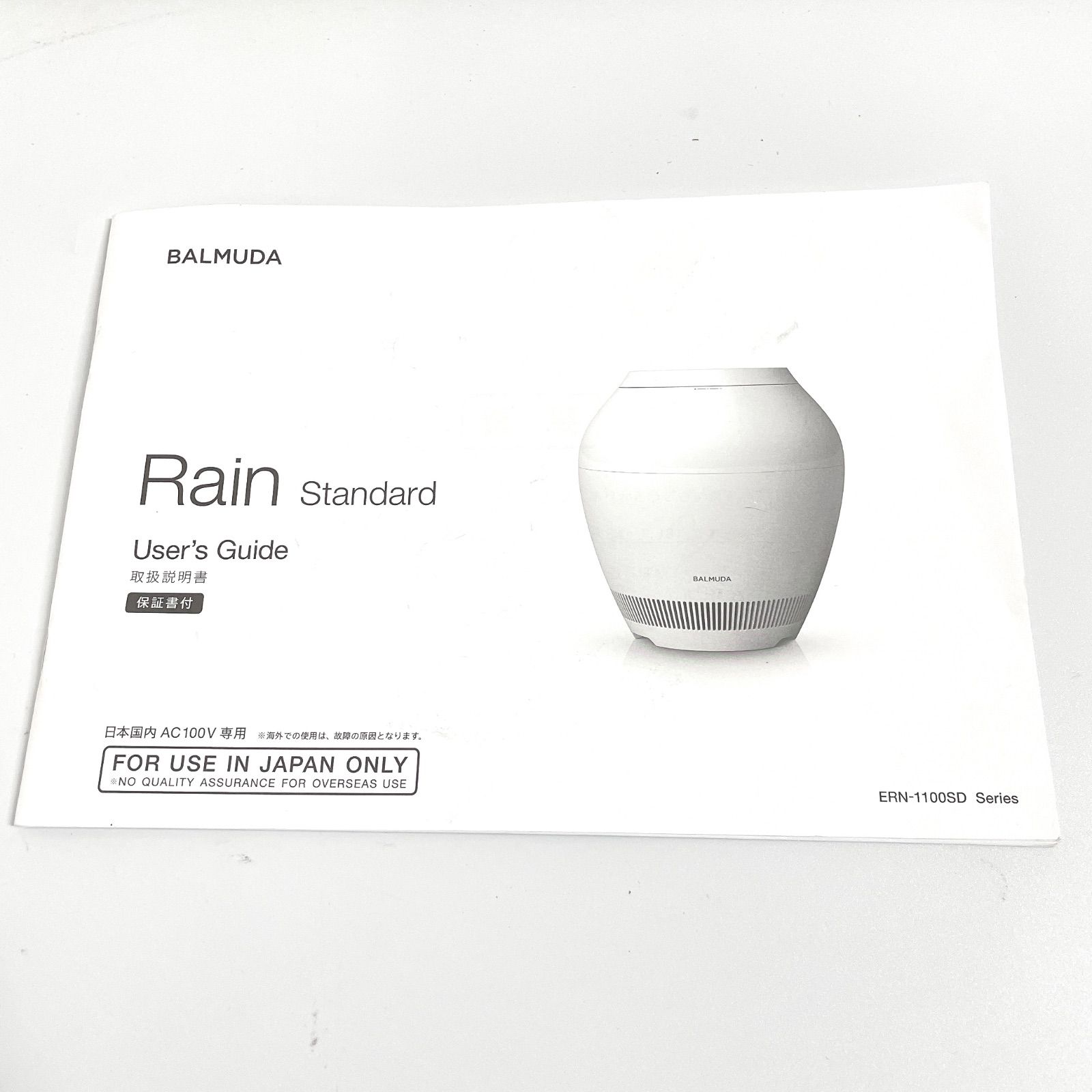 BALMUDA 加湿器Rain Standard ERN-1100SD Series【Aランク】631 - メルカリ
