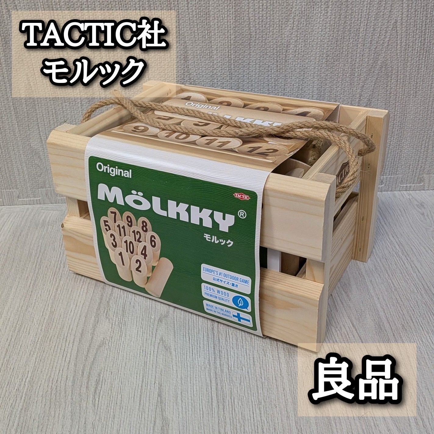 良品 モルック TACTIC社 MOLKKY オリジナルモルック Original Mölkky