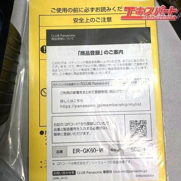 未使用品】Panasonic ER-GK60 ボディヘアトリマー 湘南台店-日本