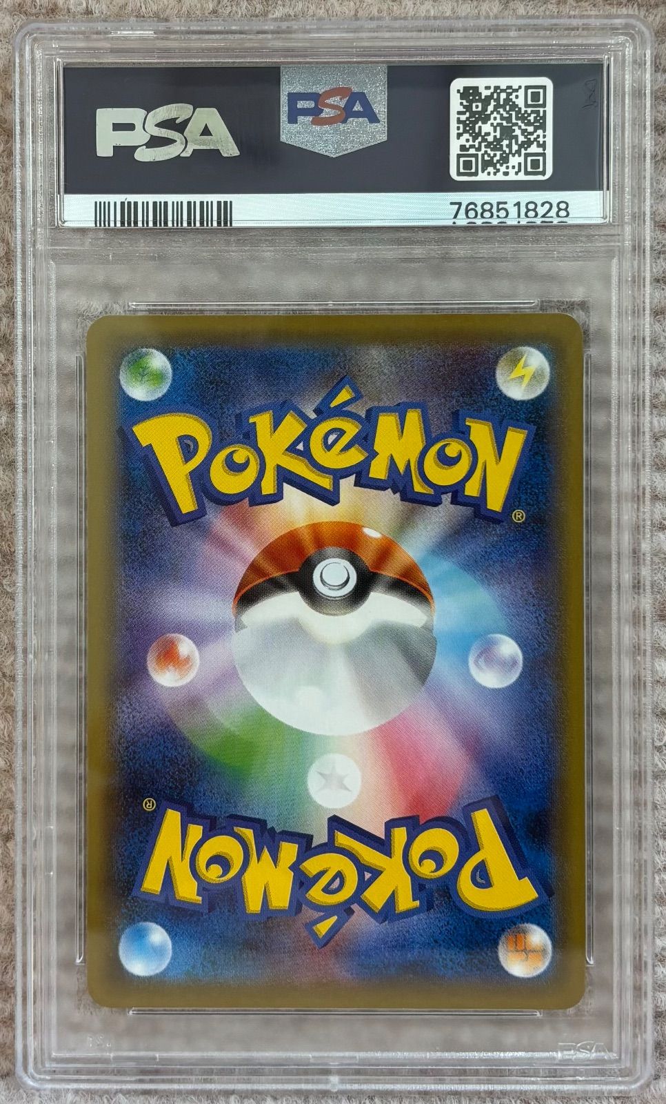 カリンの信念【SR】(081/070) PSA10 - メルカリ
