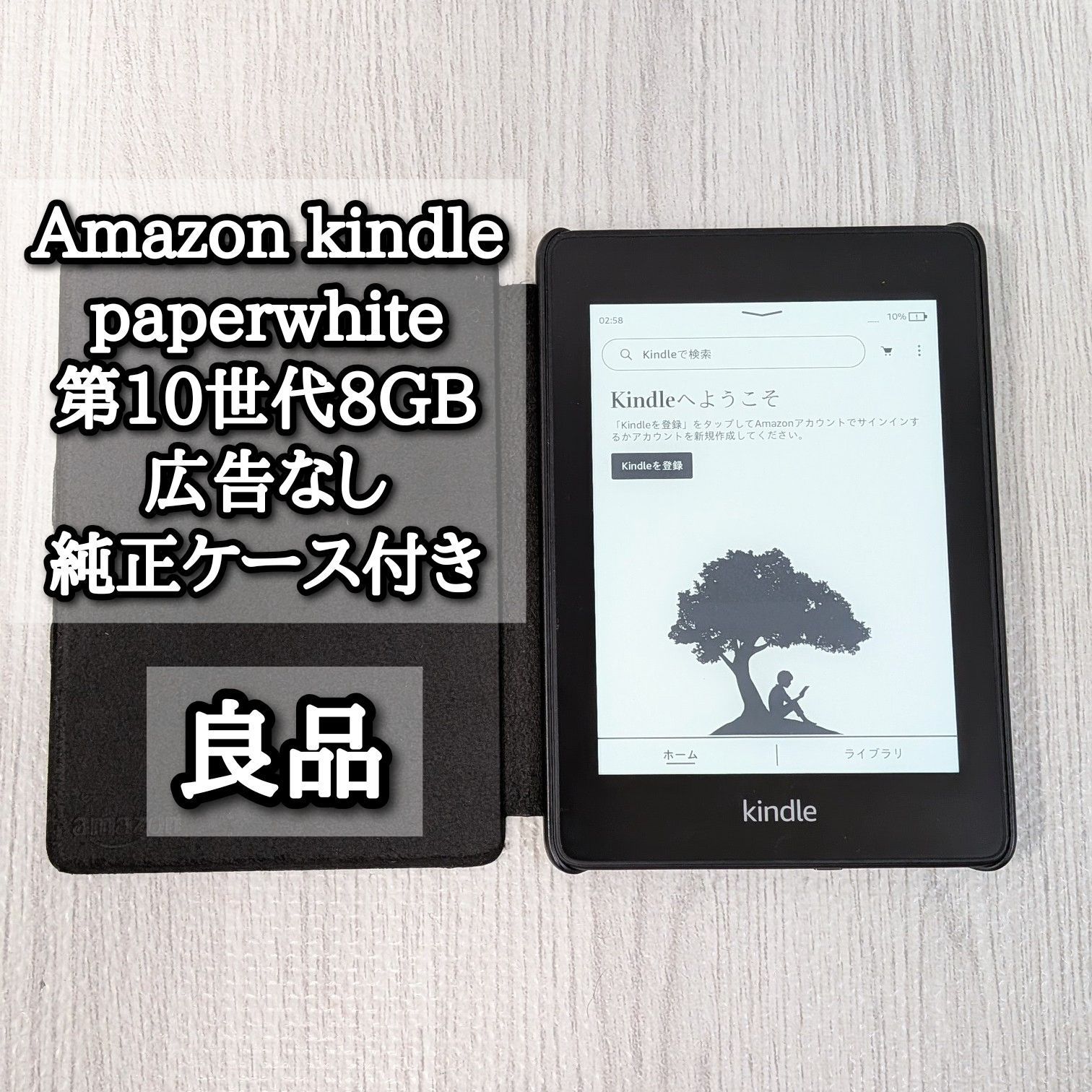 k*o様 kindle voyage wifi 広告無し 本体+純正ケース付き 山口真弘の電子書籍タッチアンドトライ】Amazon.co.jp「Kindle Voyage