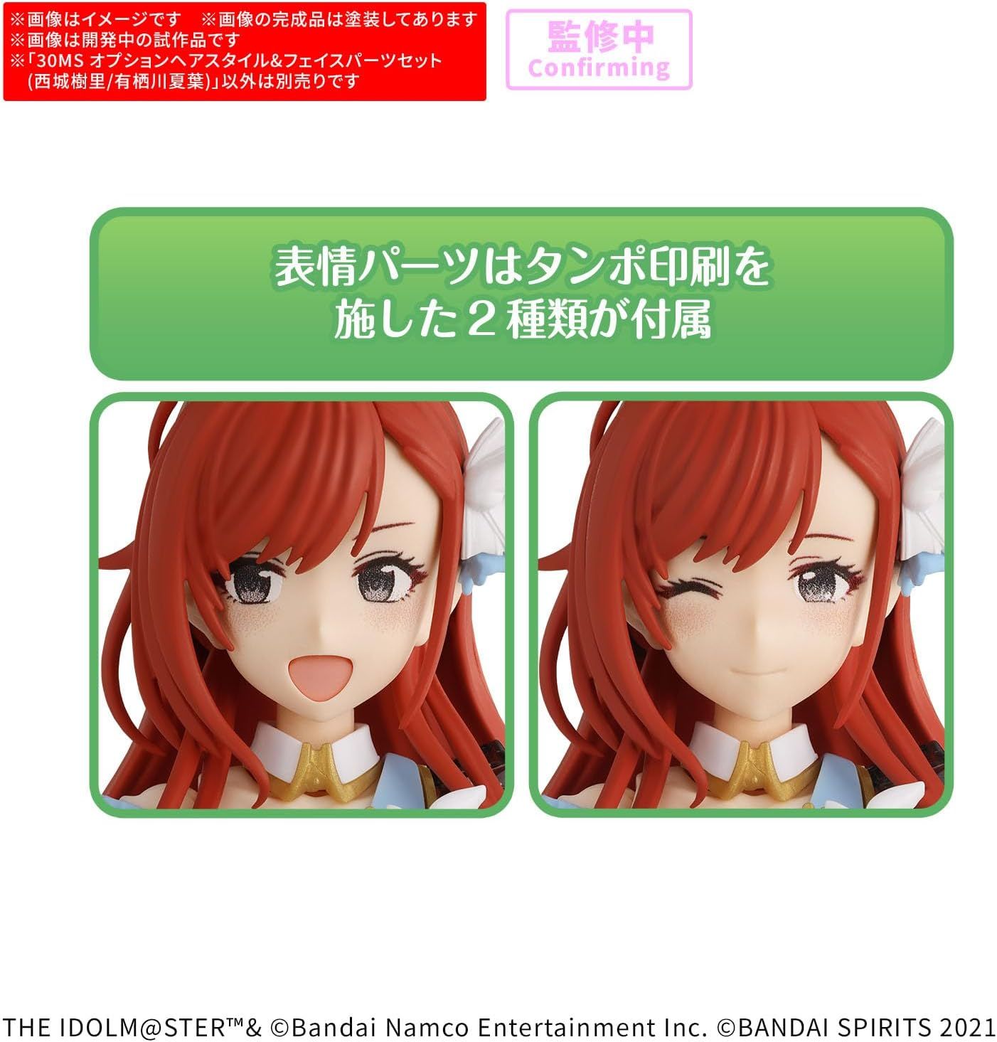 新品】 30MS アイドルマスター シャイニーカラーズ オプションヘア
