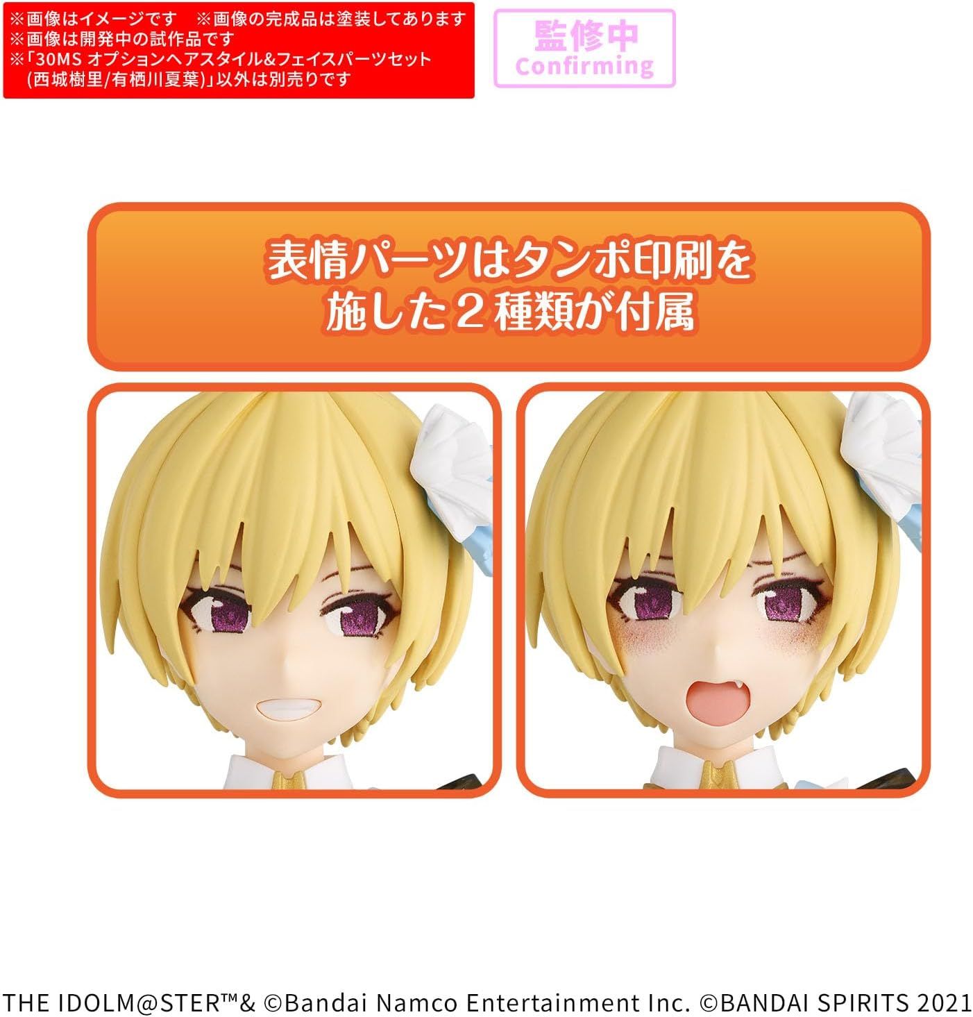 新品】 30MS アイドルマスター シャイニーカラーズ オプションヘア