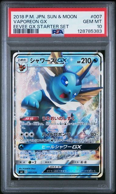 PSA10】シャワーズGX(-)〈007/038〉[SMI] - メルカリ