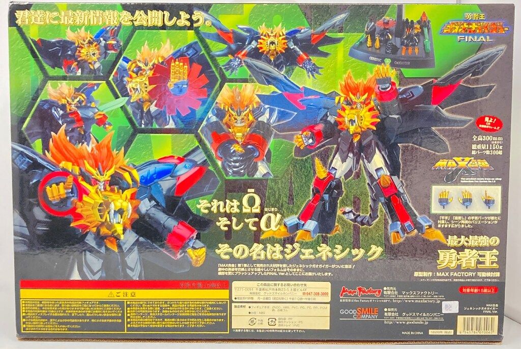 マックスファクトリー MAX合金 ジェネシックガオガイガー ファイナル