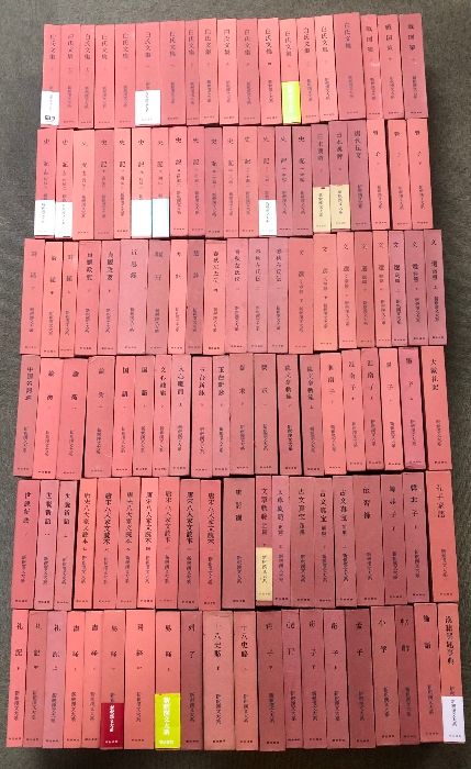 新釈漢文大系 全121巻 セット 揃い 明治書院 中国古典 礼記 論語 荘子
