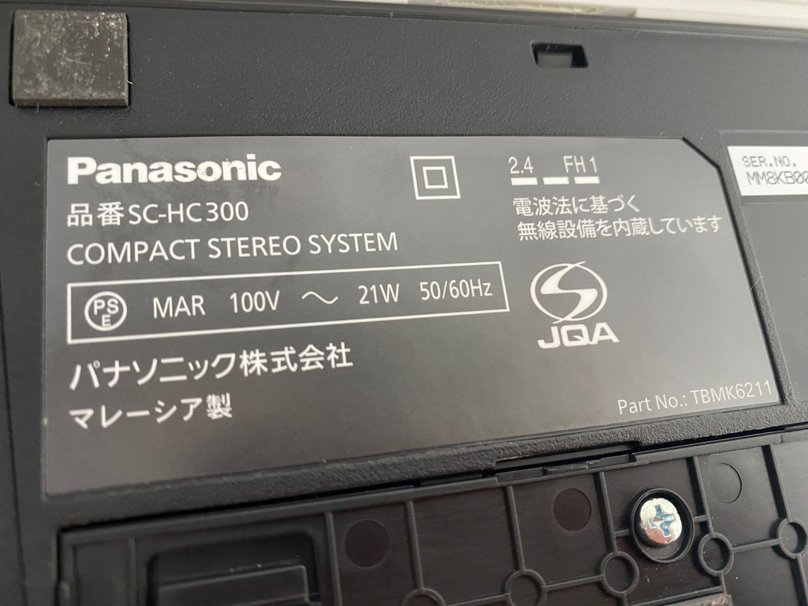 〇 パナソニック Panasonic コンパクトステレオシステム SC-HC300-W
