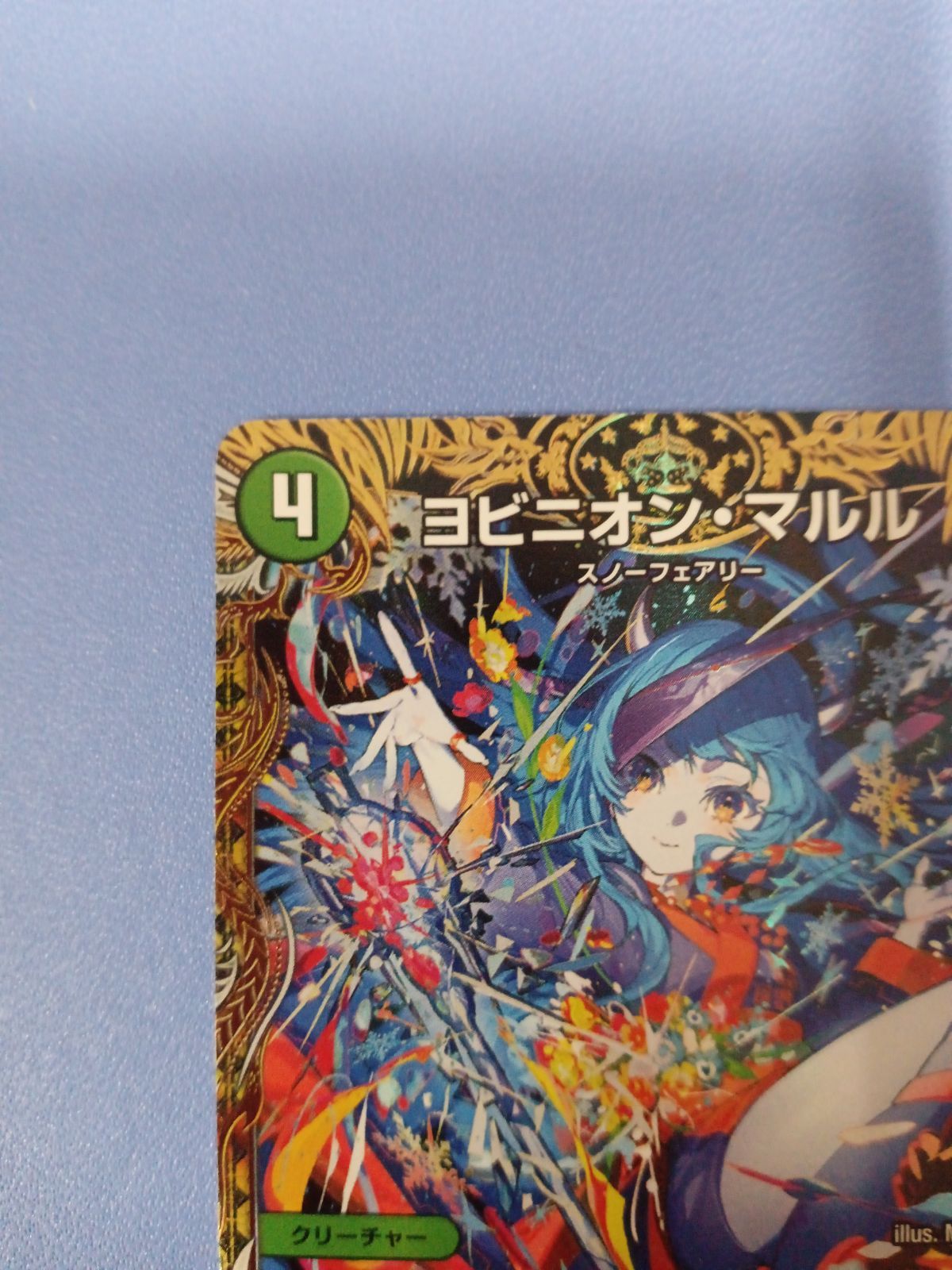 ヨビニオン・マルル（SR）（SP3/SP5）金トレジャー - メルカリ