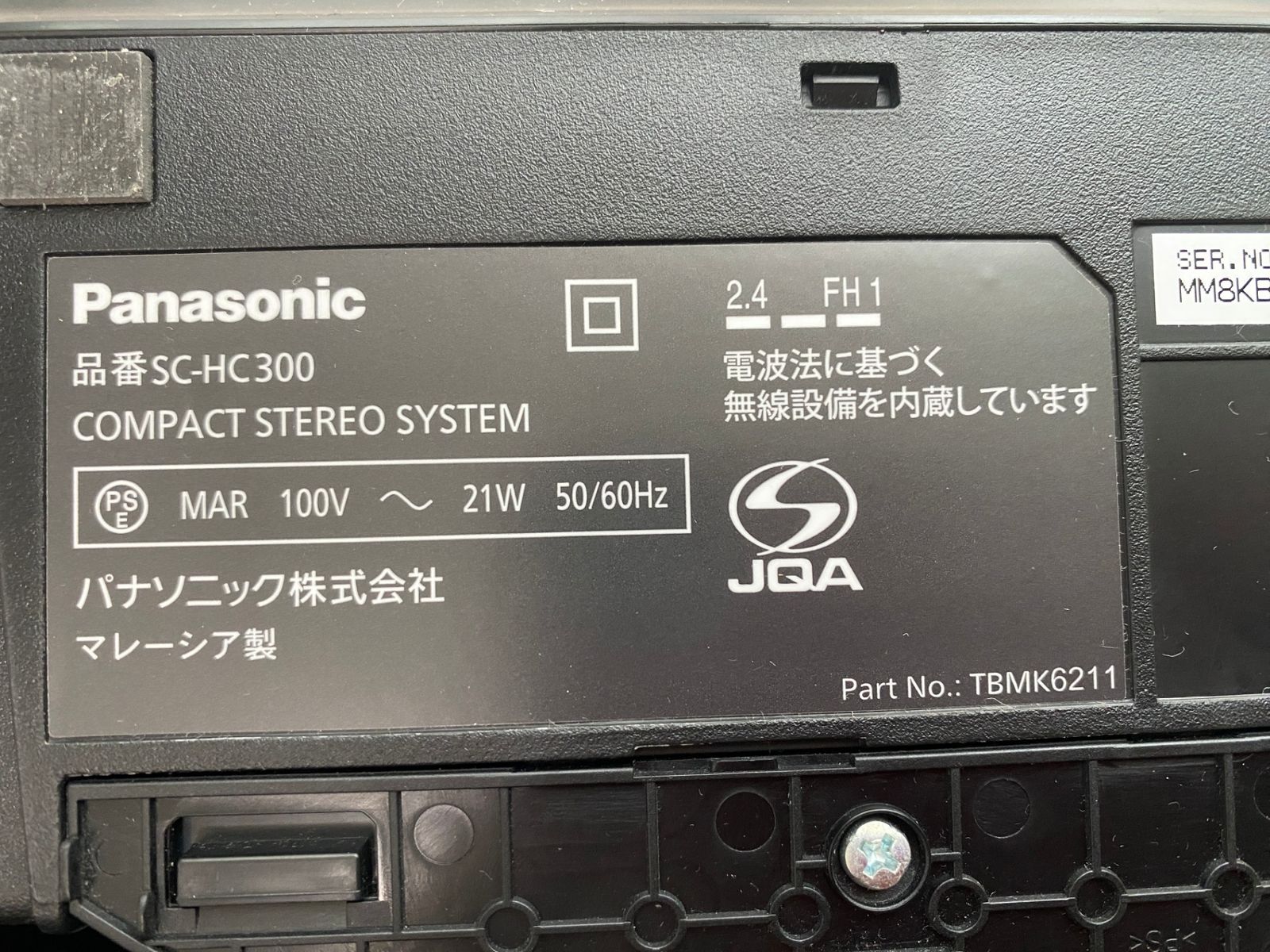 〇 パナソニック Panasonic コンパクトステレオシステム SC-HC300-W