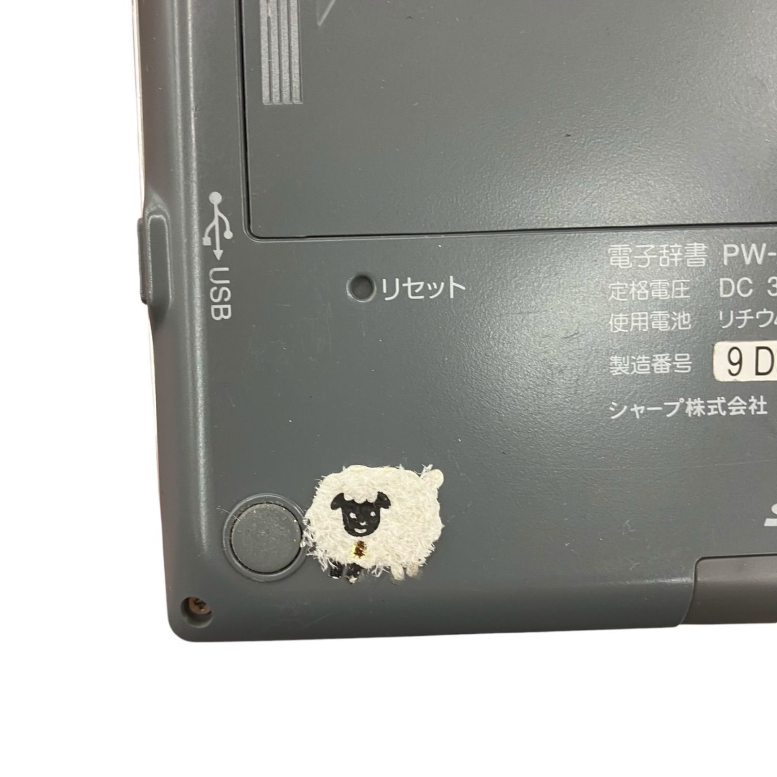 186001 現状品 ジャンク品 SHARP シャープ 電子辞書 30点まとめ売り