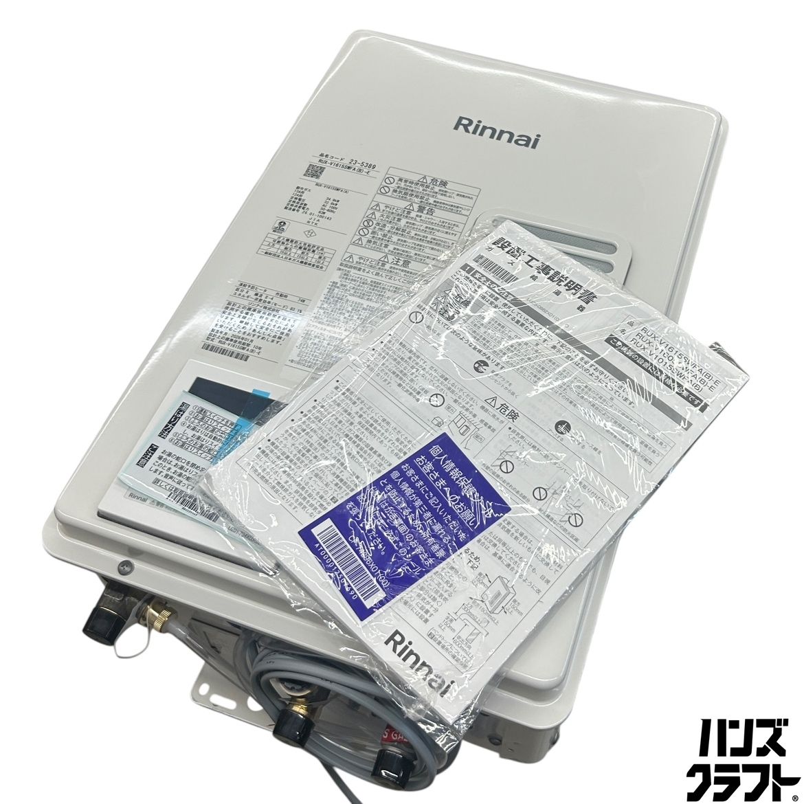 ◇【中古美品】リンナイ ガス給湯器 RUX-V1615SWFA(B)-E 2026年製 都市 