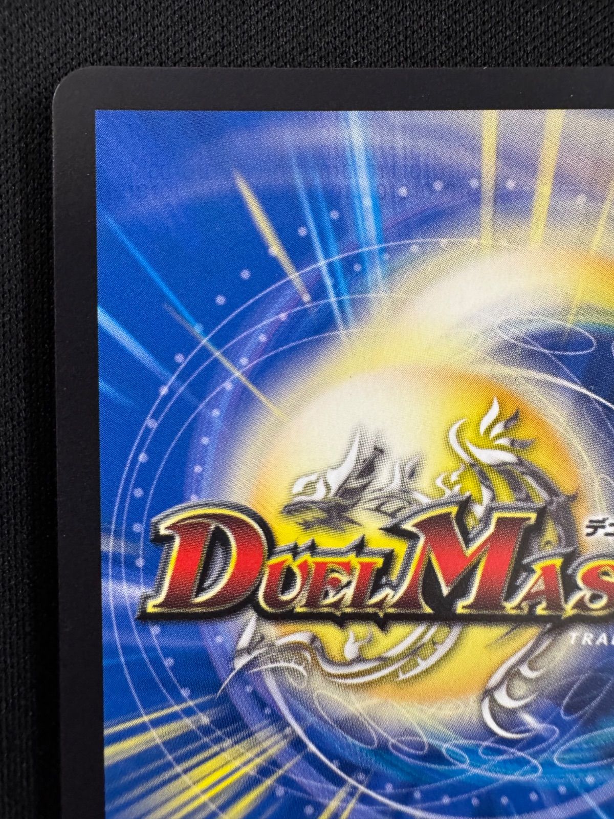 頂上連結 ロッドゾージア5thプロモ シークレット 26RP1 STD超㊙4 【D79