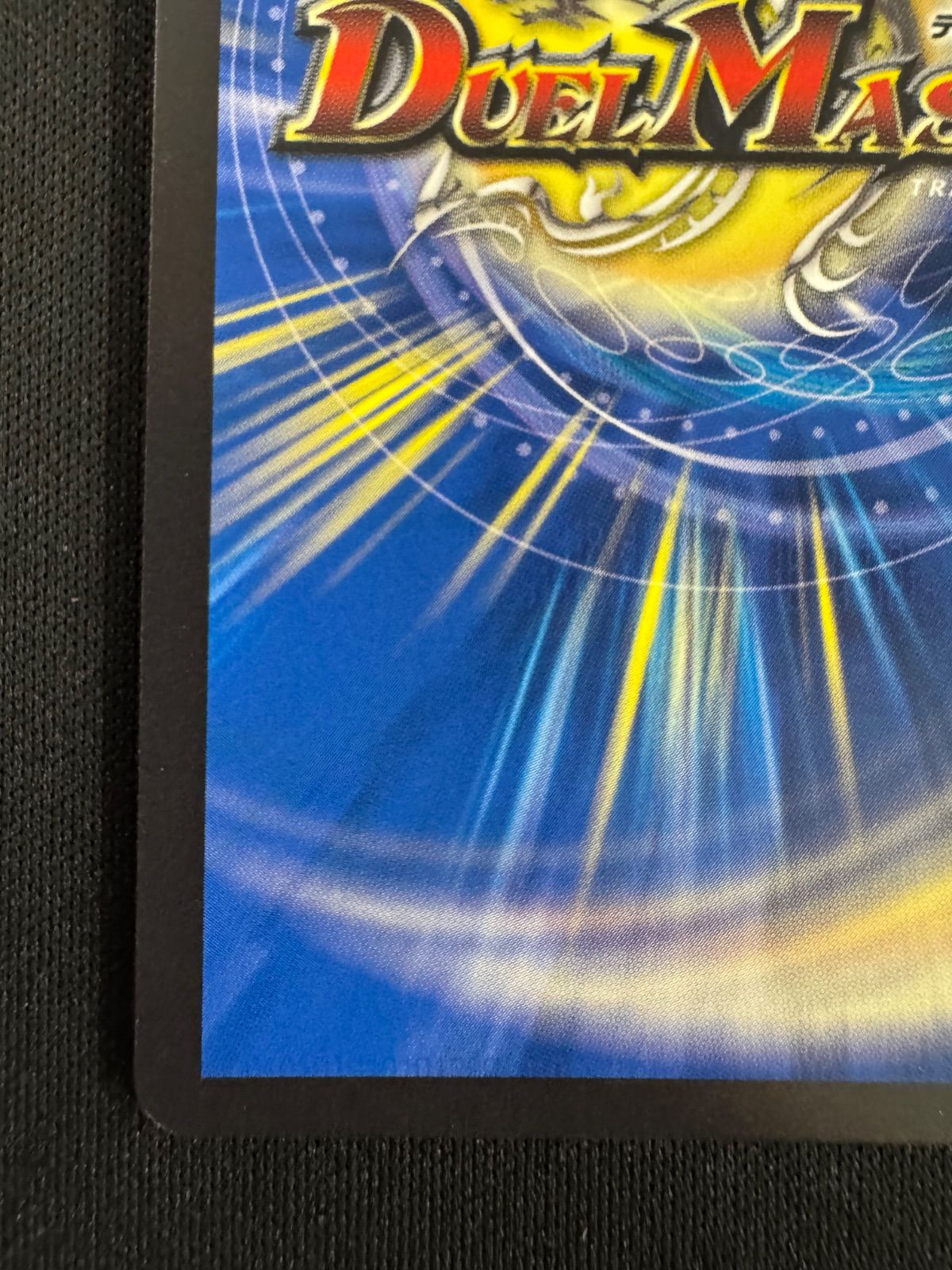 頂上連結 ロッドゾージア5thプロモ シークレット 26RP1 STD超㊙4 【D79