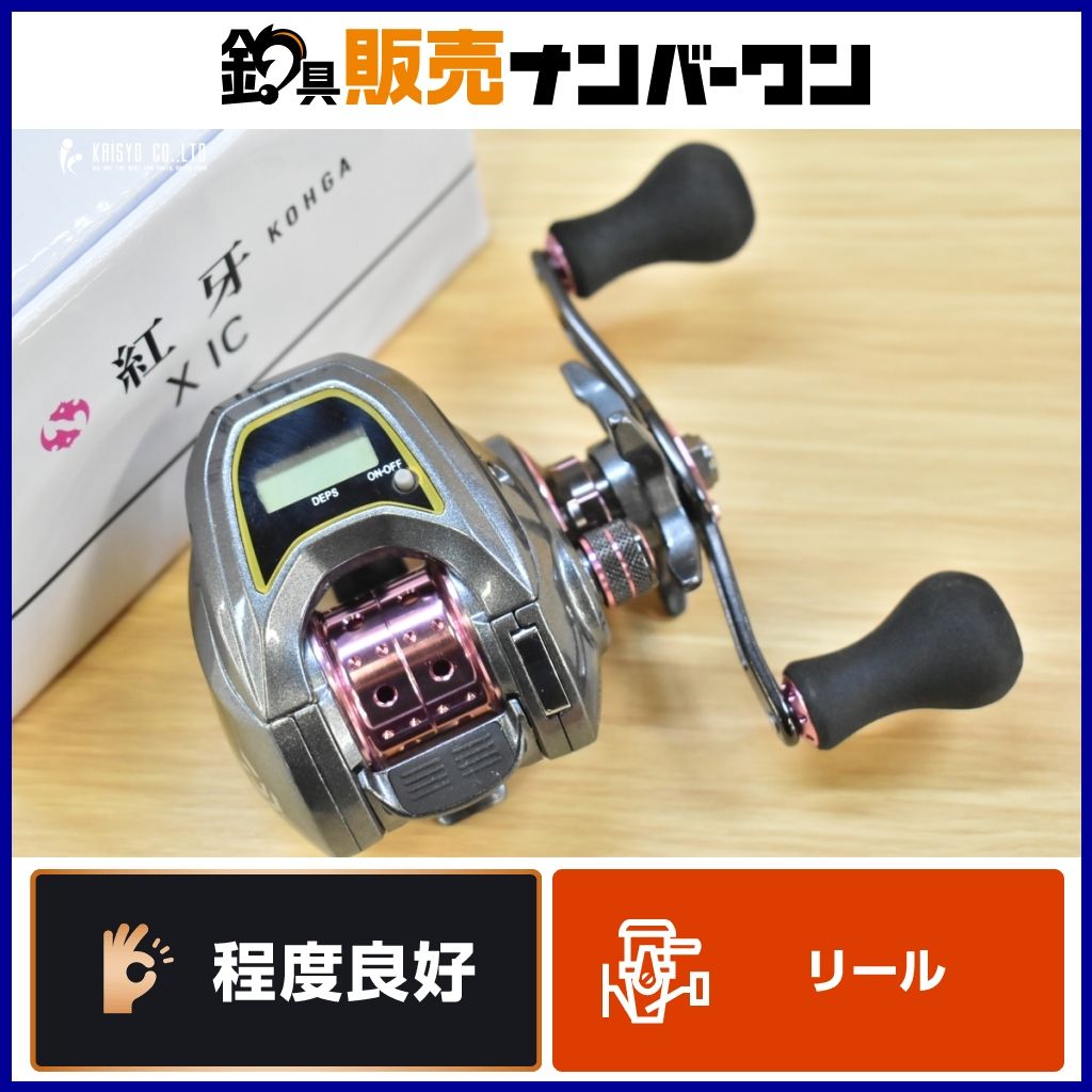 ダイワ 紅牙 X IC 右 DAIWA KOHGA カウンターリール 【公式通販】