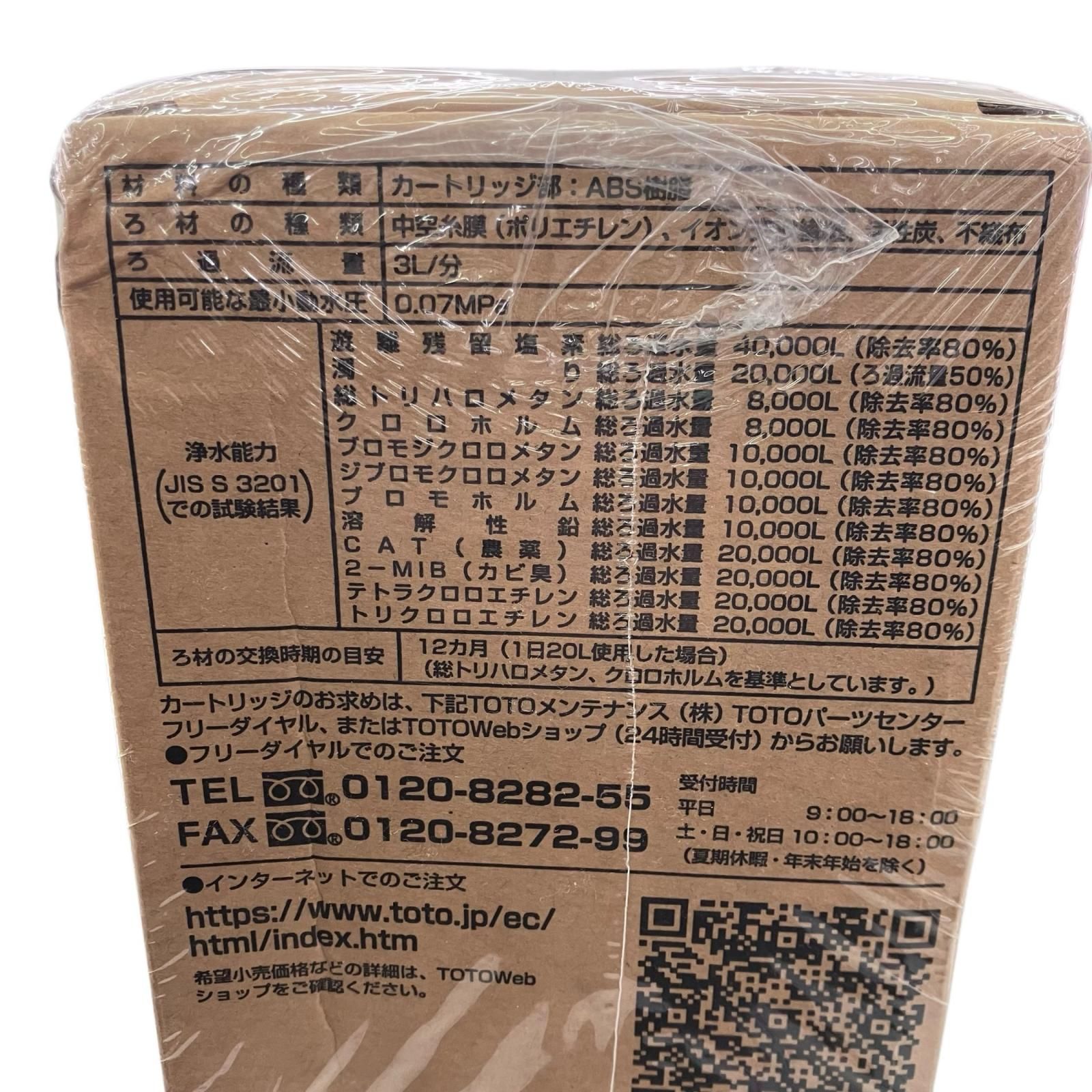 186000 新品未使用 TOTO 浄水カートリッジ(交換用) ブラウン 浄水ビルトイン形 186000 新品未使用 TOTO 浄水カートリッジ(交換用) ブラウン 浄水ビルトイン形