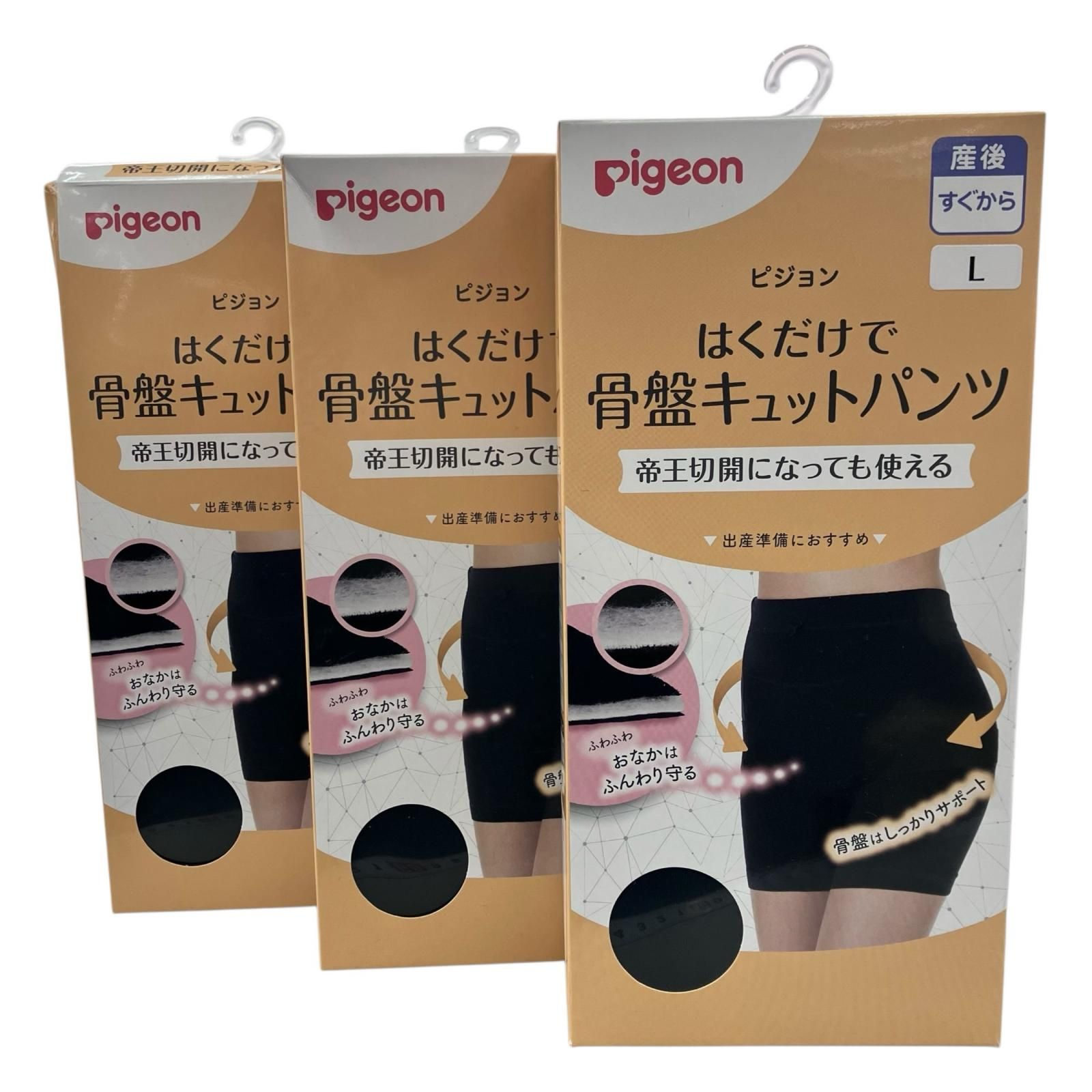 186000 新品未使用 Pigeon ピジョン はくだけで骨盤キュットパンツ L オレンジ 産後すぐから レディース 3点まとめ売り