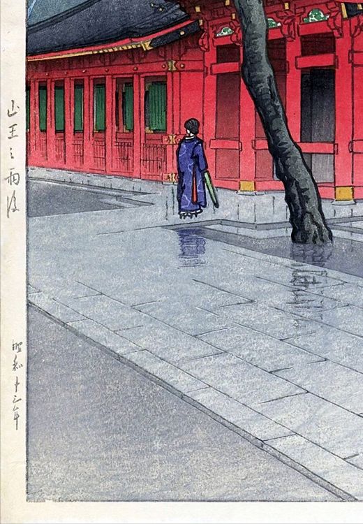 川瀬巴水 山王の雨後 大サイズ 複製 ポスター 新版画 版画 木版画 風景
