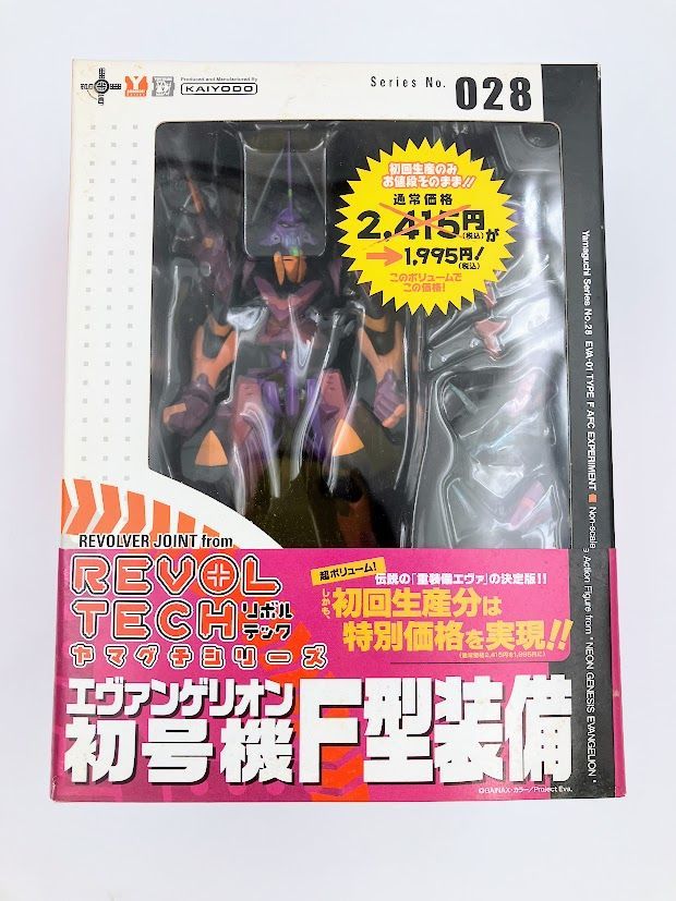 リボルテックヤマグチ No.028 エヴァンゲリオン初号機 F型装備(初回