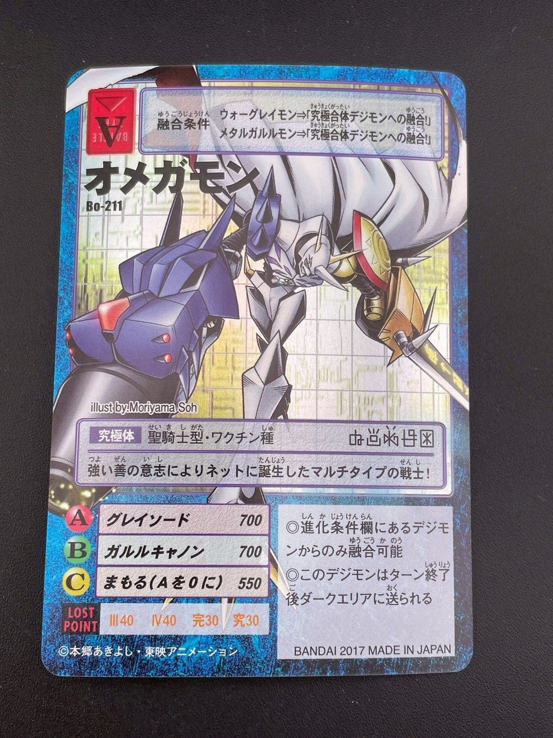 中古品】オメガモン Bo-211 20thアニバーサリーセット 2017 BANDAI
