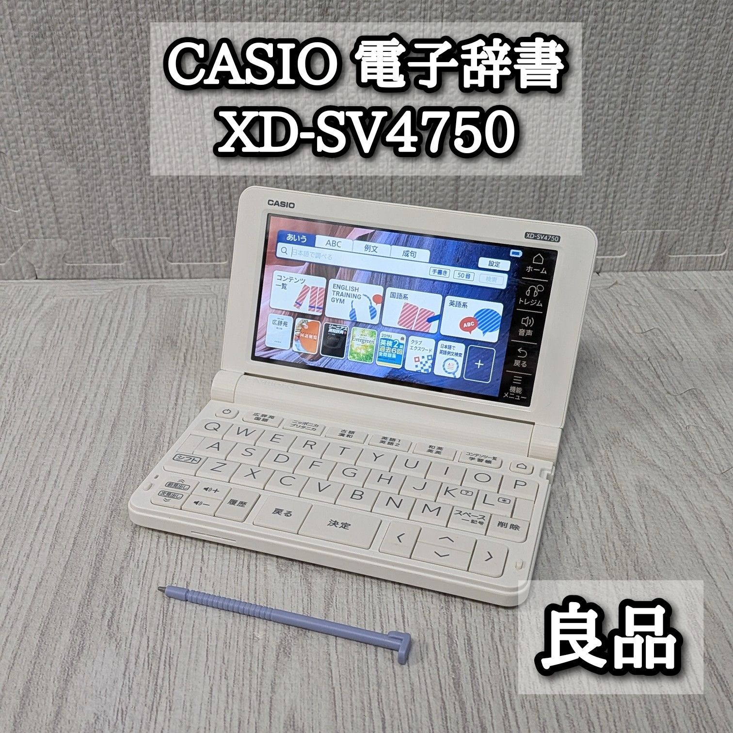 高校生モデル XD-SV4750 CASIO カシオ 電子辞書 エクスワード 【公式通販】