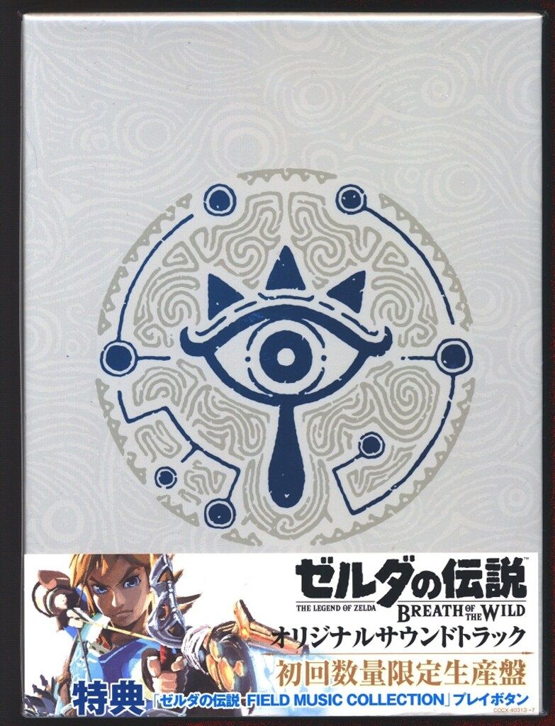 ゲームCD 初回)ゼルダの伝説 ブレス オブ ザ ワイルド オリジナル