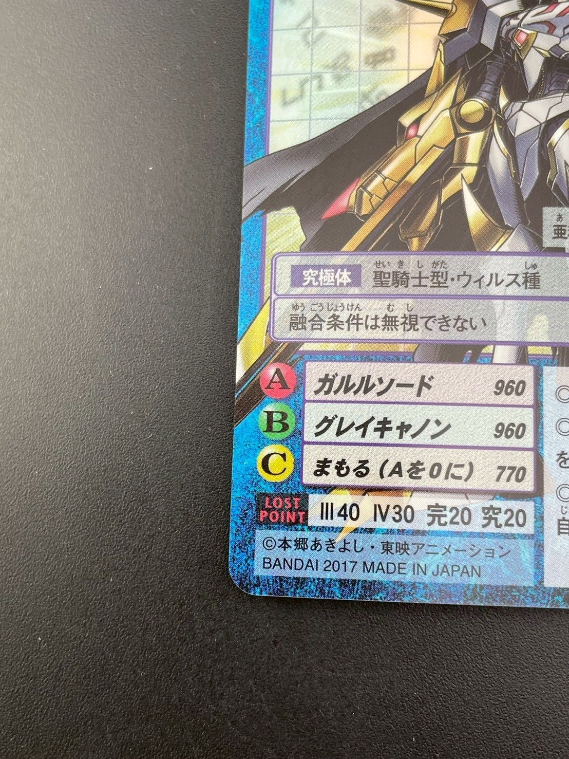 【中古品】オメガモンAlter-S Re-98 20thアニバーサリーセット 中古品】オメガモンAlter-S Re-98 20thアニバーサリーセット 2017