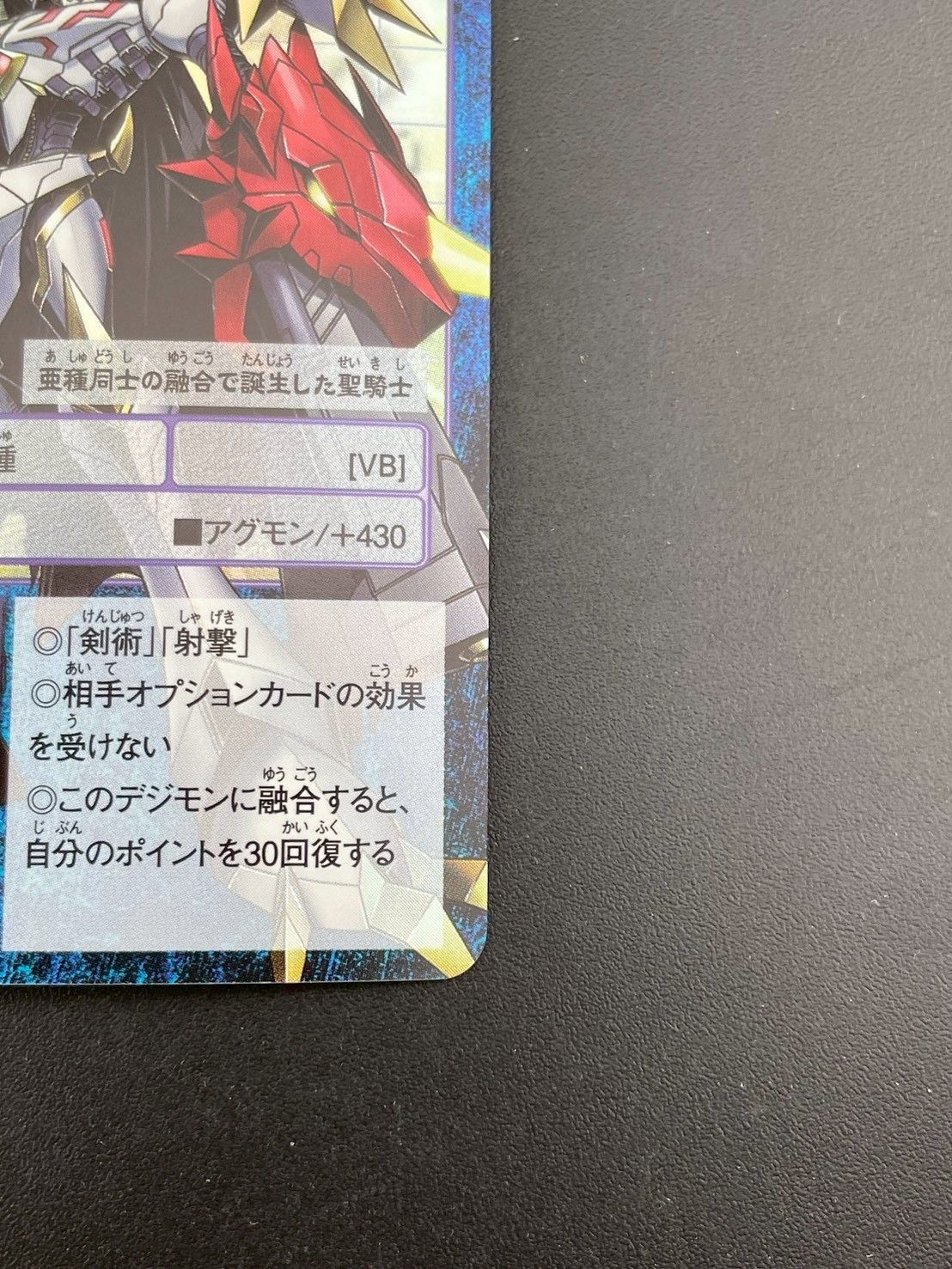 中古品】オメガモンAlter-S Re-98 20thアニバーサリーセット 2017