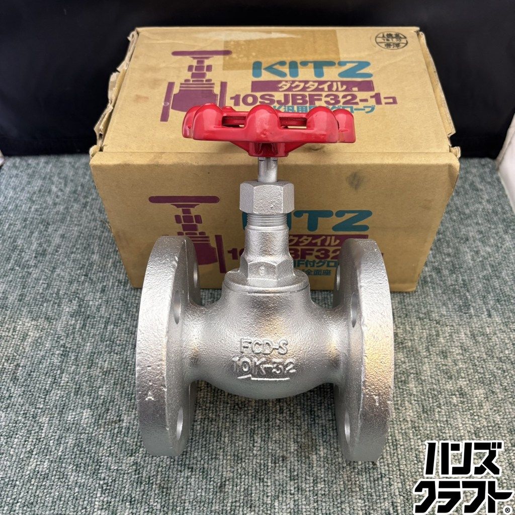 ◎【中古／状態良好品】 KITZ 10SJBF32 32mm 10K ダクタイル バルブ 汎用F付グローブ フランジ全面座 キッツ