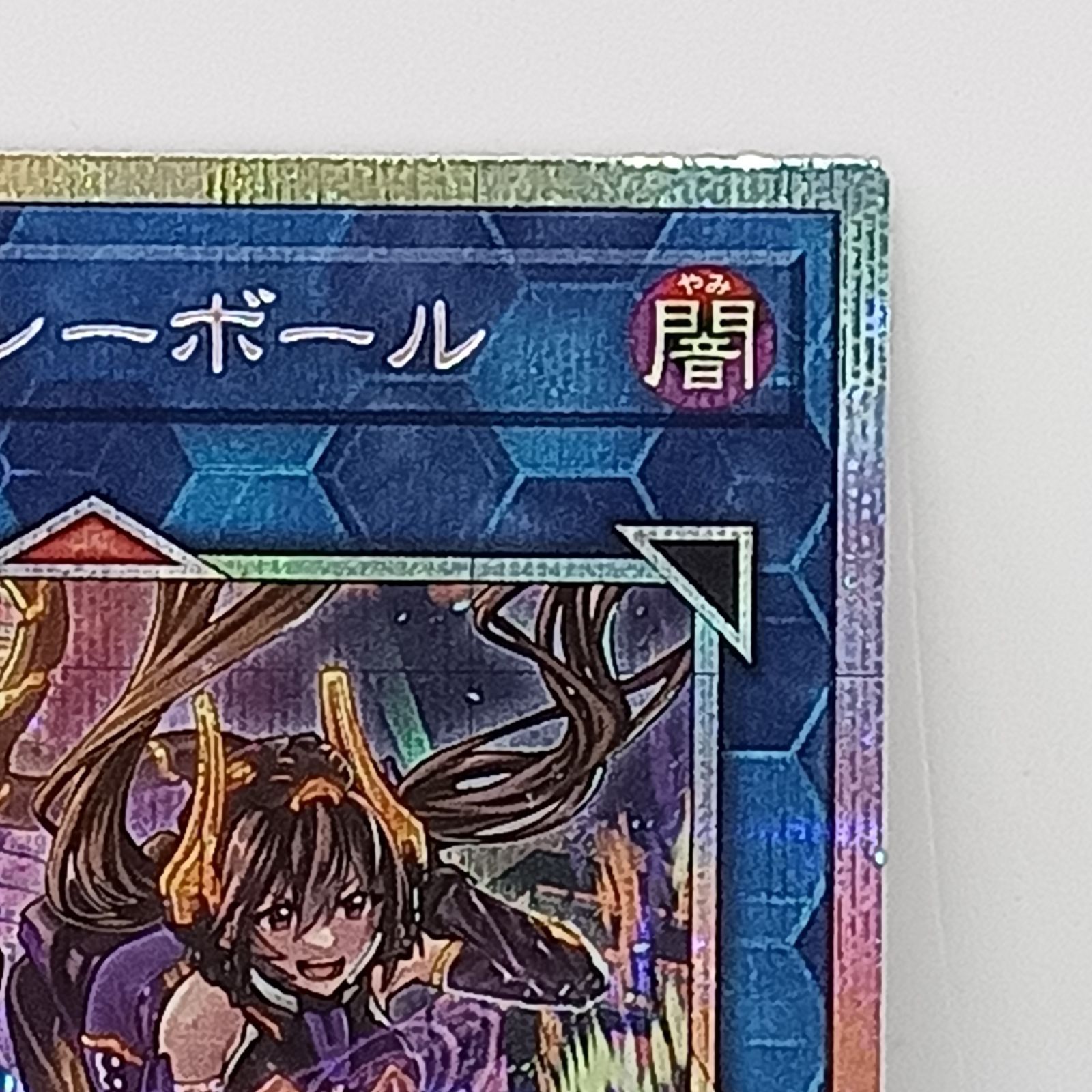 W:Pファンシーボール(プリズマティックシークレット） - メルカリ