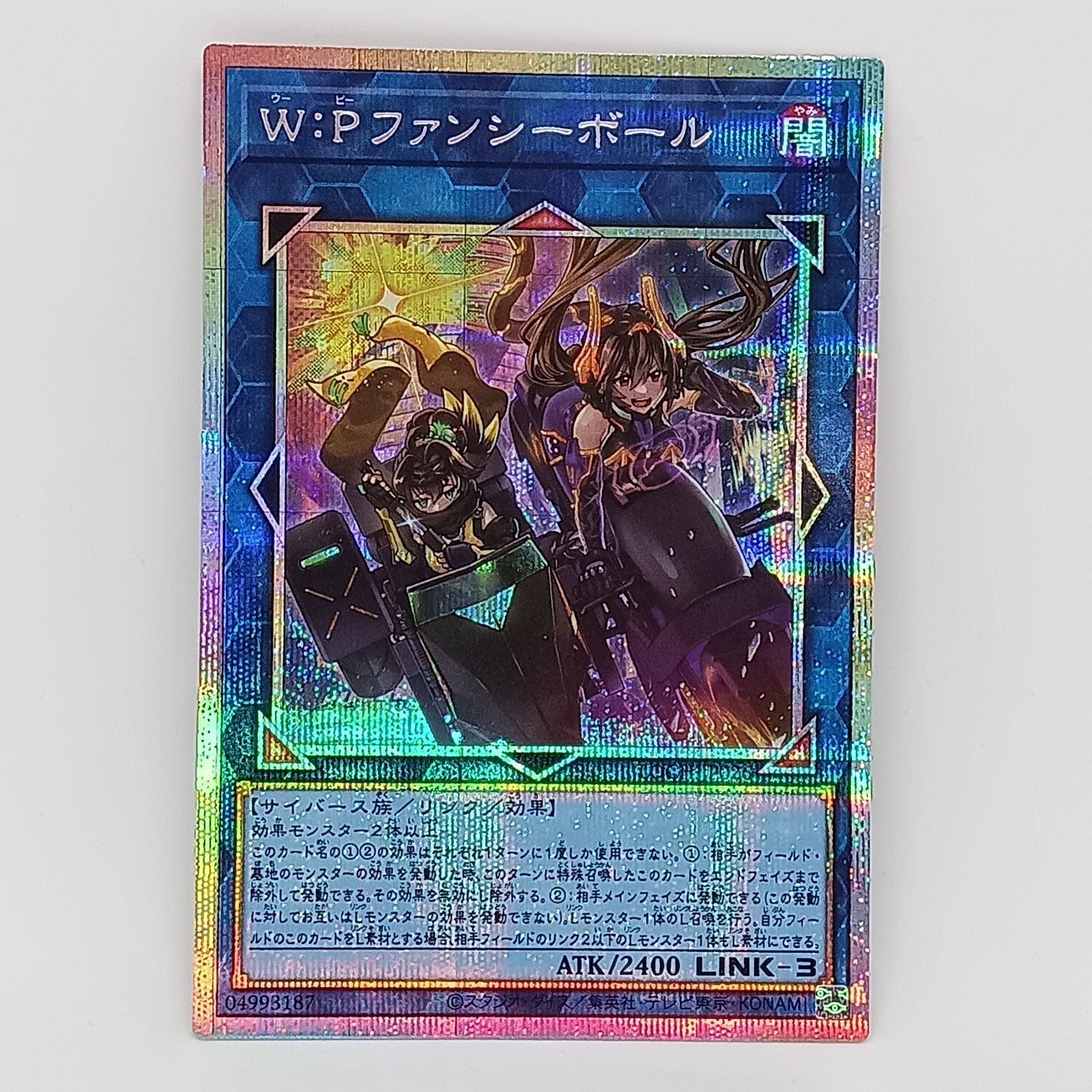 トレーディングカード W:Pファンシーボール(プリズマティック