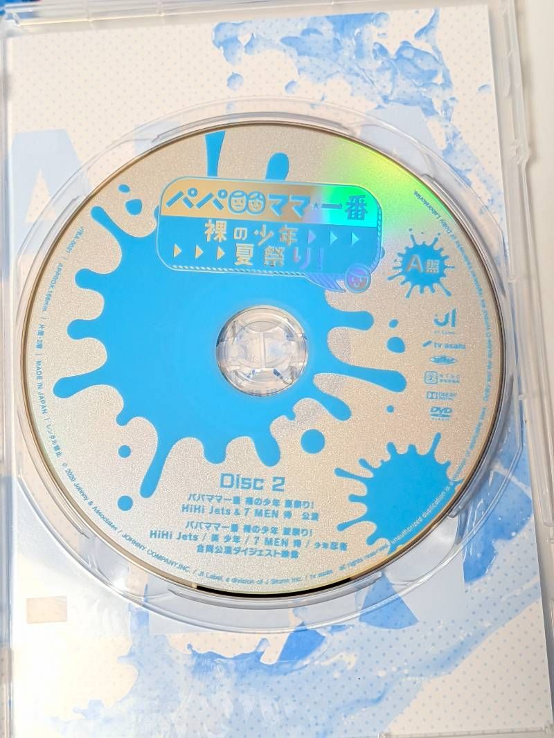 HiHi Jets 美 少年 裸の少年 2020 A盤 DVD - メルカリ