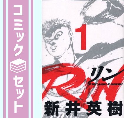 53冊　新井英樹　未単行本化「パンゲアね」読切完結他8作の全巻セット　まとめ売り 最新作 53冊 新井英樹 未単行本化「パンゲアね」読切完結他8作