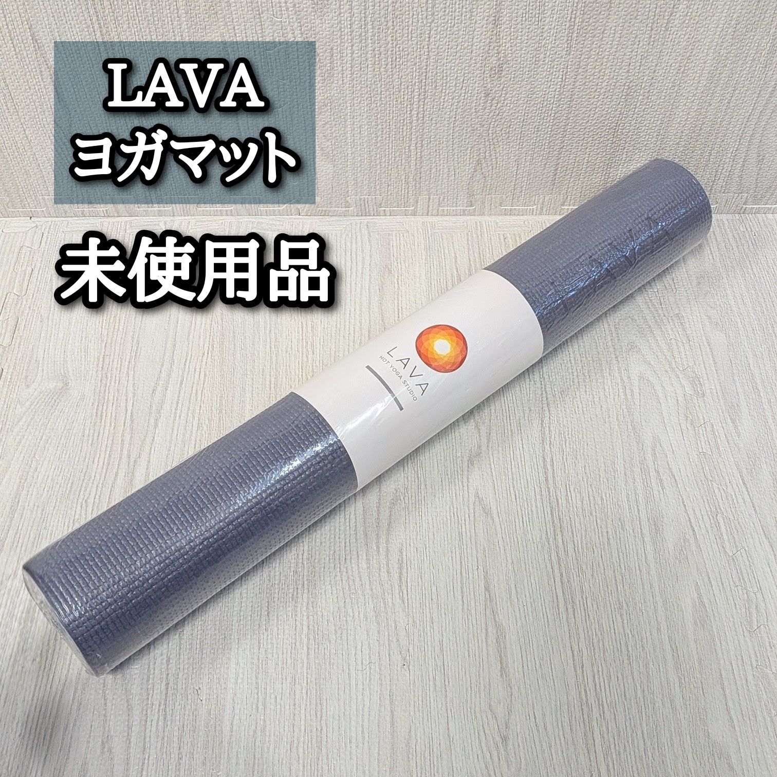 LAVA　ラバ　ヨガマット　専用ケース付　未使用品　ミッドナイトブルー 美品 ラバ LAVA ヨガマット ミッドナイトブルー 専用ケース付｜Yahoo