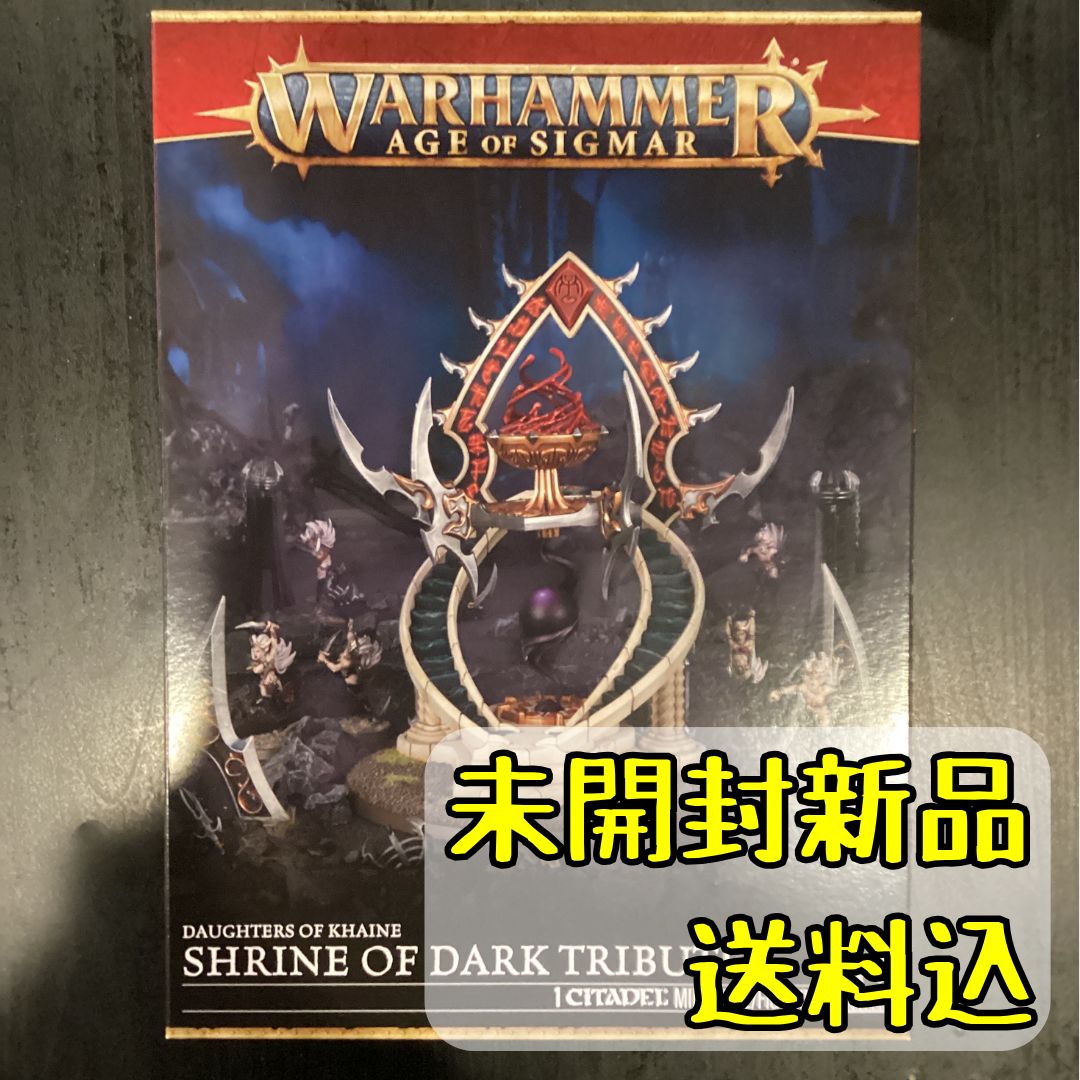 ドーター・オヴ・カイン 暗き供物の神殿 SHRINE OF DARK TRIBUTE