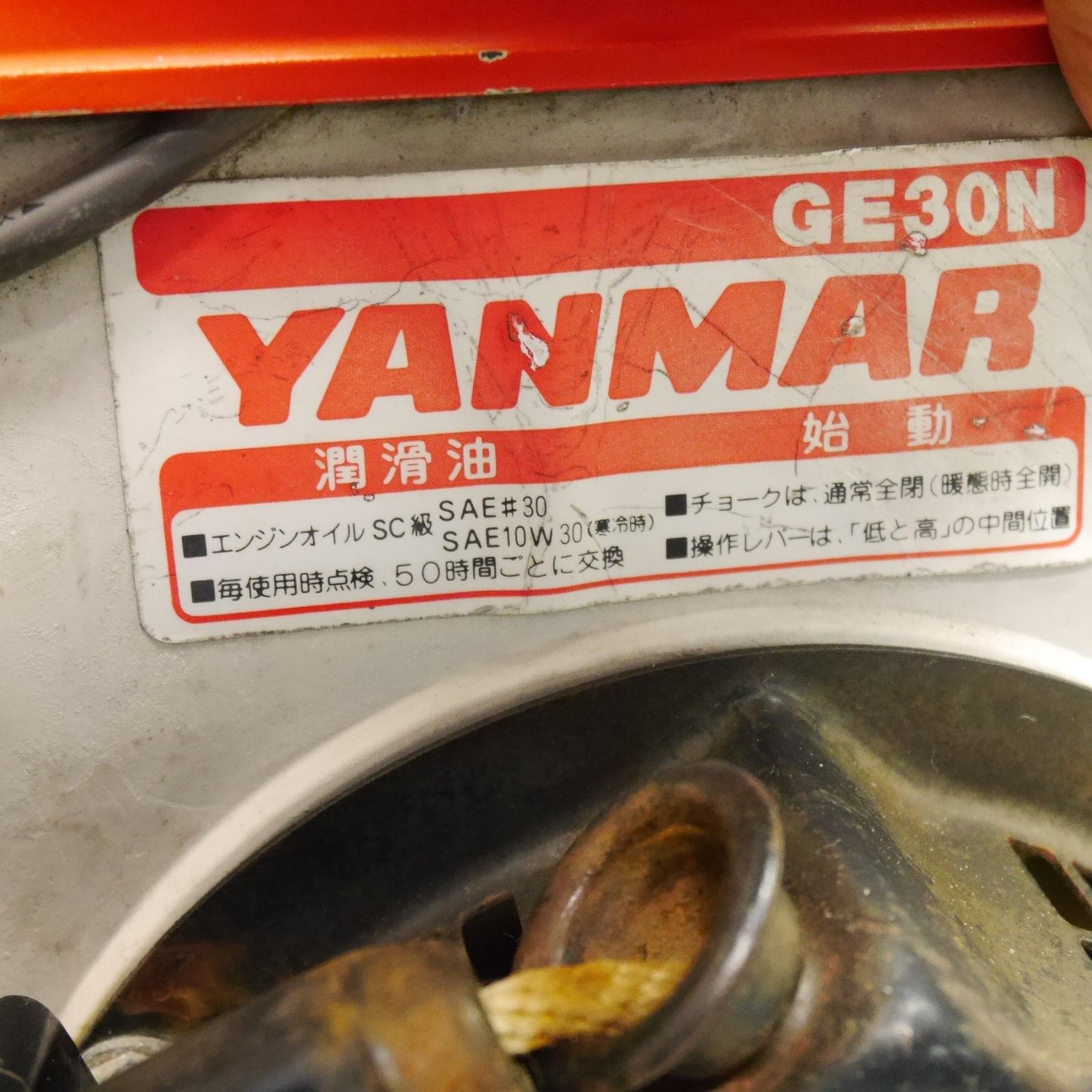岐阜発 直接引取限定】☆YANMAR ヤンマー ガソリン エンジン 耕運機 