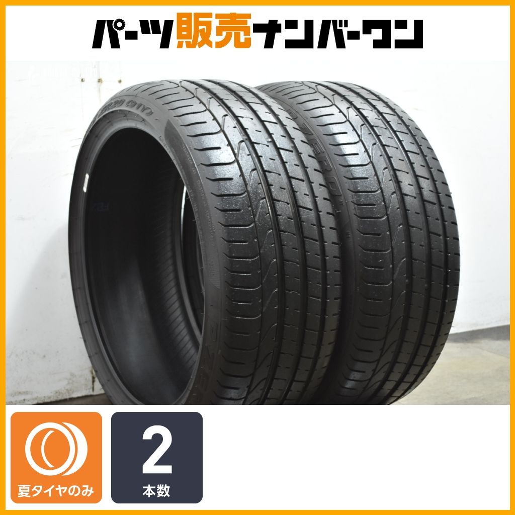 ポルシェ承認 N1】ピレリ P-ZERO 245/35R20 2本セット ポルシェ 991