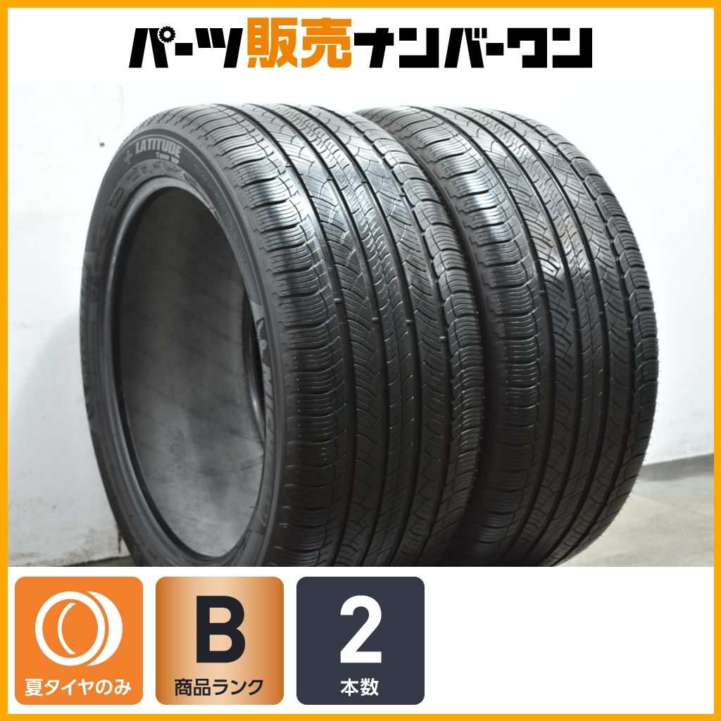 ポルシェ承認 N0】ミシュラン ラティチュードツアー 295/40R20 2本