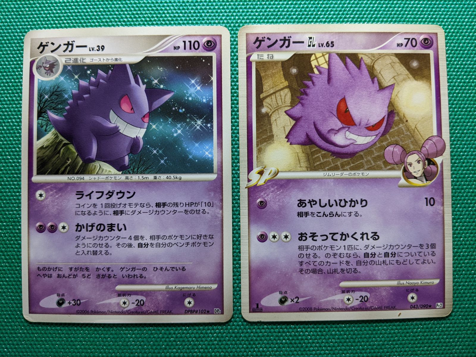 ポケモンカード ゲンガー pt2 時の果ての絆 【公式通販】