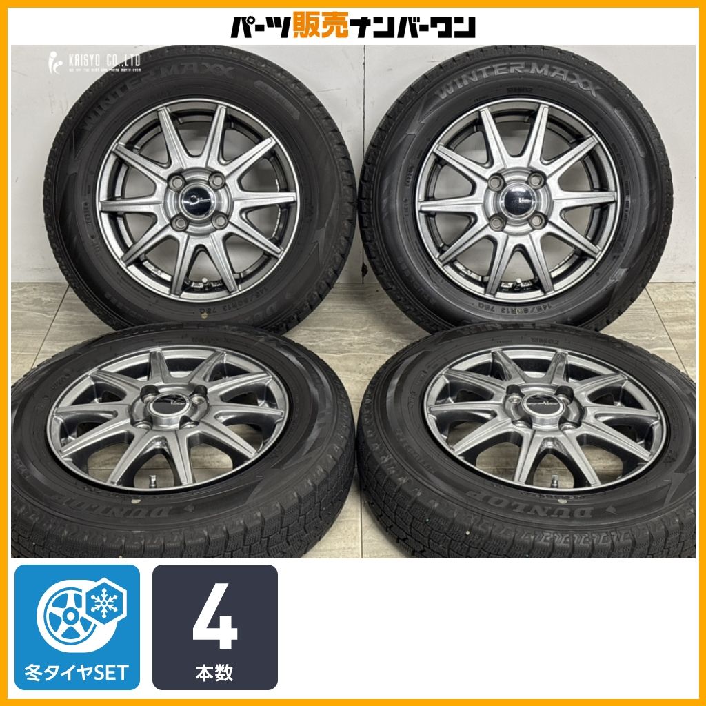 交換用に】V-EMOTION 13in 4.00B +43 PCD100 ダンロップ ウィンター 