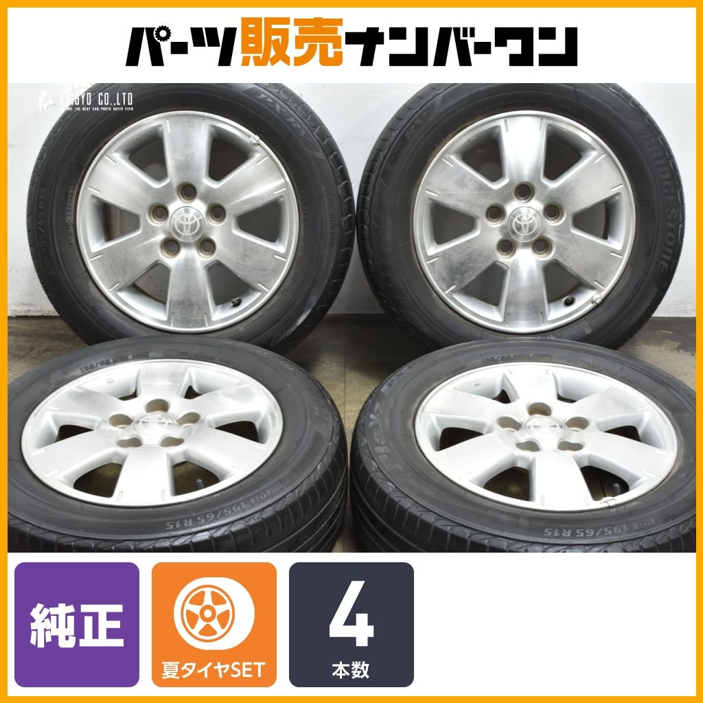 交換用に】トヨタ ヴォクシー 純正 15in 6J +50 PCD114.3 ブリヂストン 