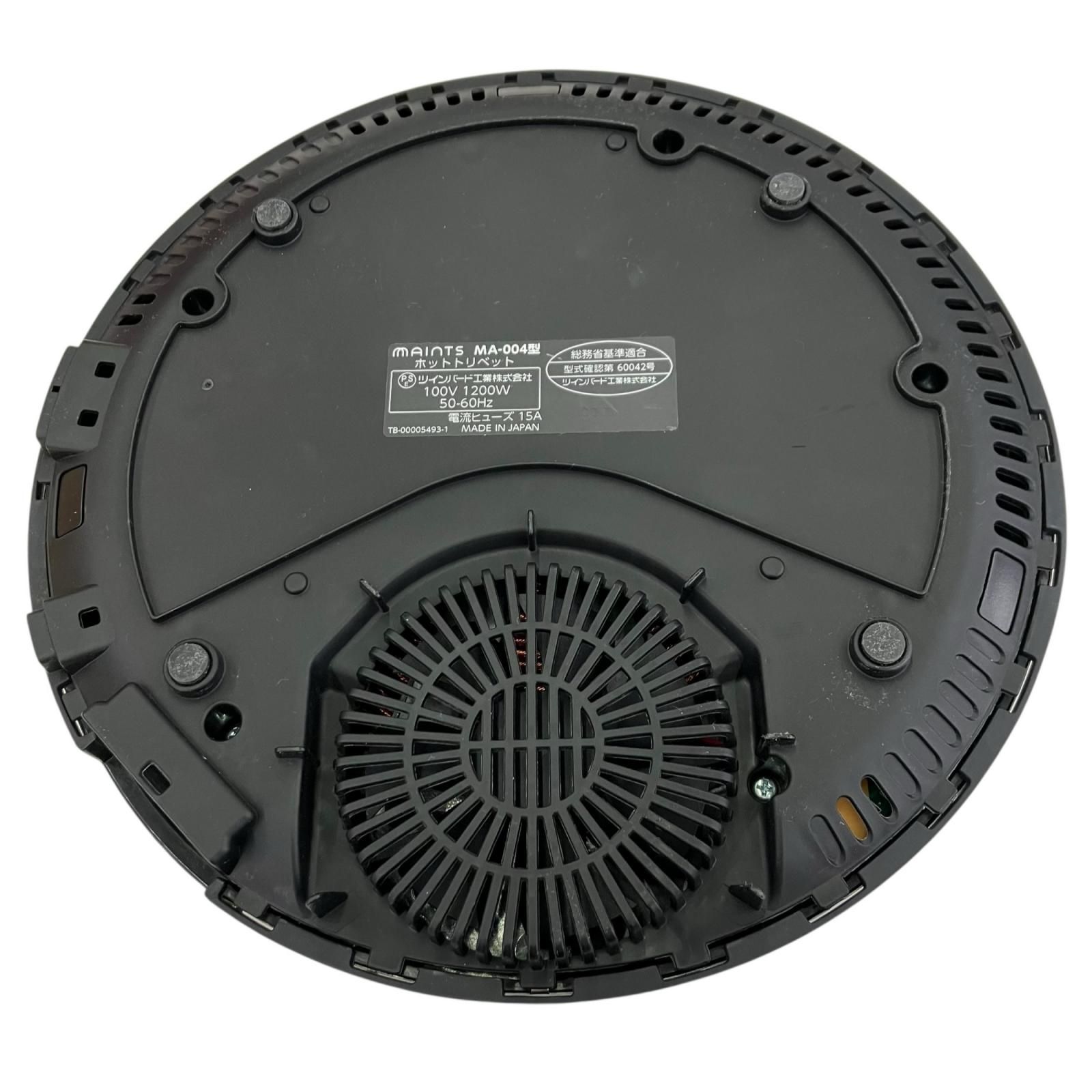 186000 動作確認済み MAINTS マインツ ホットトリベット IH 